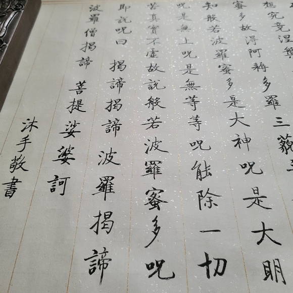 Chinese calligraphy - Picture 4 of 8